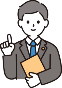 安心 ご安心ください!